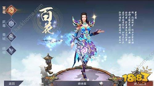 蜀门手游-百花女神怎么玩 最强攻略带你飞