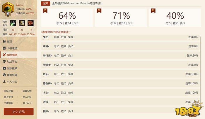 炉石传说-历久弥新的二王子污手骑卡组 64%胜率拿低保