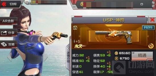 穿越火线：枪战王者-USP-神罚综合评测 爆头之王养成计划