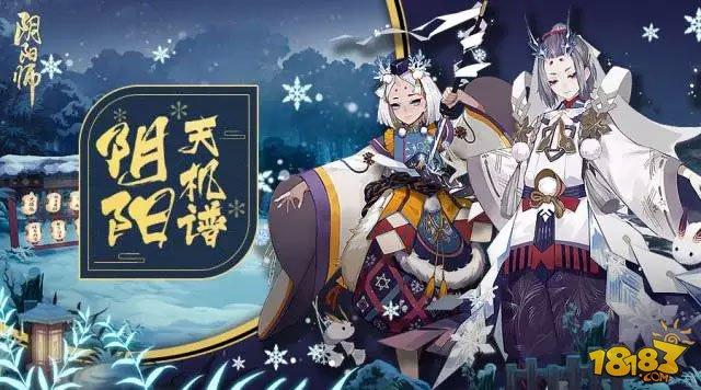 阴阳师-天机谱:雪童子技能御魂阵容攻略