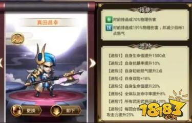 星期六魔王-武田势力武将攻略详解