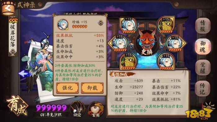 阴阳师-新版花鸟卷培养分析 最强技能御魂阵容