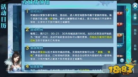 剑侠情缘移动版-攻城战小家族攻略分享