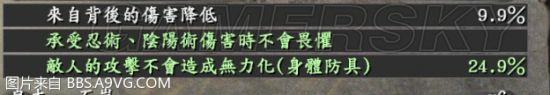 《仁王》DLC2义之继承者神宝及部分绿色词缀介绍