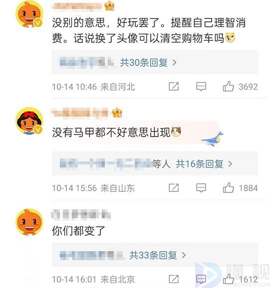 用淘宝做头像是什么梗