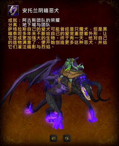 魔兽世界WOW7.3新增坐骑成就一览 WOW PTR7.3新内容说明