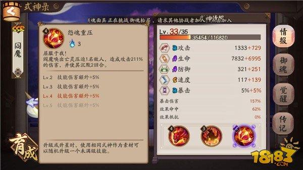 阴阳师-SSR阎魔大神攻略 技能御魂阵容全解析