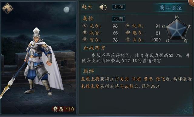 三国志2017十连有什么用 橙色武将获取方式