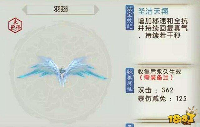 诛仙-详解新法宝照玉寒培养价值