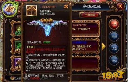 魔域口袋版-异世龙族幽灵龙形态玩家攻略