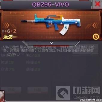 穿越火线：枪战王者-QBZ95-vivo属性怎么样 武器技能介绍