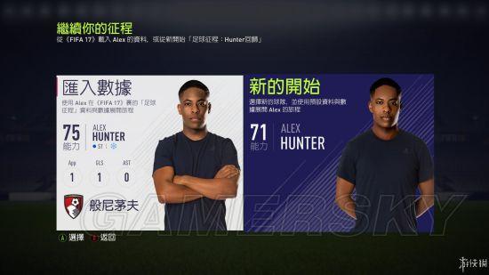 《FIFA 18》画面、游戏性等试玩图文心得