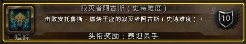 魔兽世界WOW7.3新增坐骑成就一览 WOW PTR7.3新内容说明