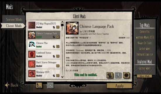 《饥荒》Steam联机版汉化方法