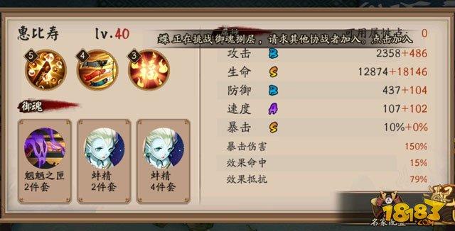 阴阳师-10月27日-10月29日阴阳师百鬼弈12胜阵容