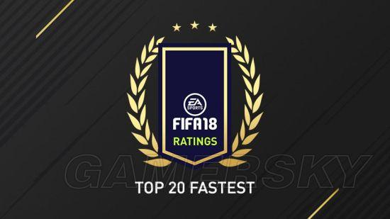 《FIFA 18》速度排名Top20 FIFA18谁速度最快