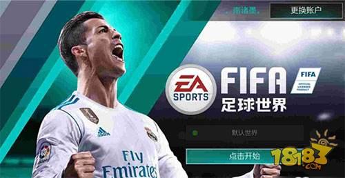 FIFA足球世界-边锋球员排名 目前最好用的边锋推荐