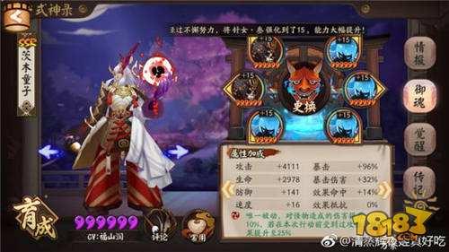 阴阳师-这些逢魔BOSS技巧你知道吗 逢魔老司机