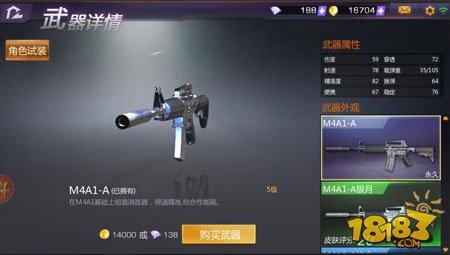 小米枪战-M4A1-A机枪分析 真的是后继有人