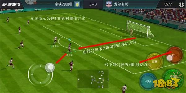 FIFA足球世界-用智商碾压对手 心机假射必备手册