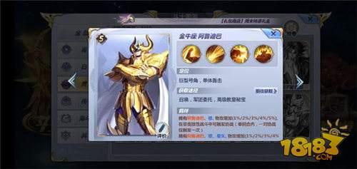 圣斗士星矢-黄金圣斗士哪个厉害 这个最强你有吗