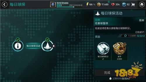 FIFA足球世界-每日球探玩法介绍 来挖掘黑马球星吧