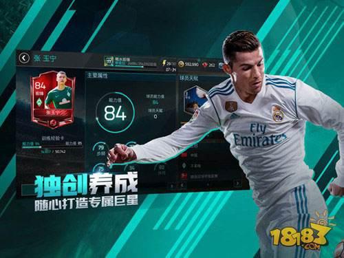 FIFA足球世界-怎么刷金币 快速获得金币技巧