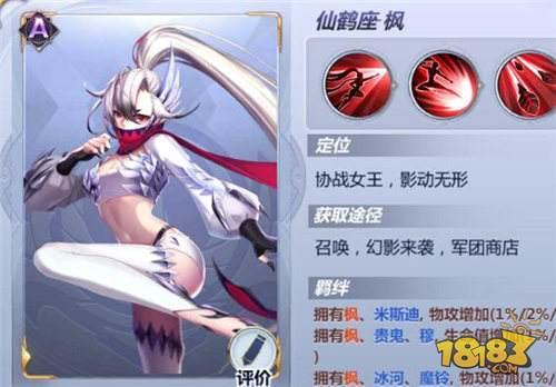 圣斗士星矢-女性斗士有哪些 女性斗士大盘点