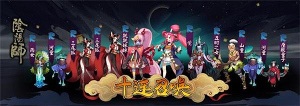 阴阳师-蜜桃即将即将绝版 最好一口气换36只