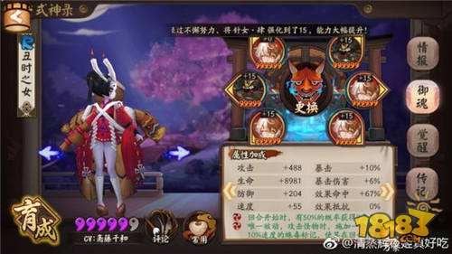 阴阳师-这些逢魔BOSS技巧你知道吗 逢魔老司机