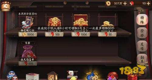 阴阳师-教你每周保底1000勾 咸鱼日常刷勾十抽不是梦