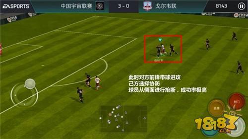 FIFA足球世界-揭秘抢断技巧不为人知的三大要素