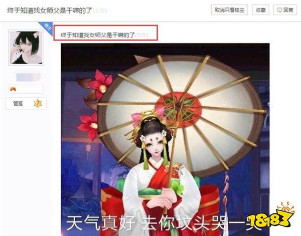 阴阳师-徒弟比爷新还可怕 拉黑了还觉得委屈