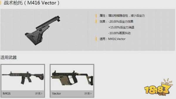 绝地求生：刺激战场-配件推荐 捡到这些千万不要扔