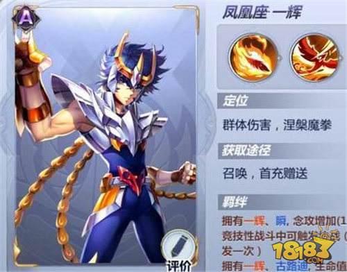 圣斗士星矢-PVP阵容怎么搭配 这几套高胜率阵容