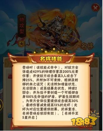 少年三国志-暗金名将攻略 伍子胥简要解析