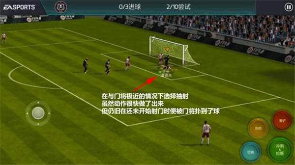 FIFA足球世界-射门技巧 解析距离与抽射的联系