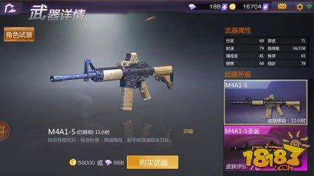 小米枪战-M4A1-S机枪分析 给你带来绝佳手感