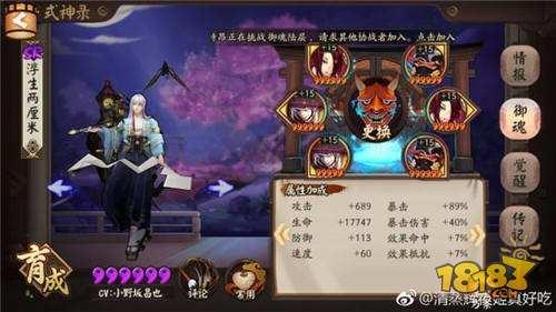 阴阳师-这些逢魔BOSS技巧你知道吗 逢魔老司机