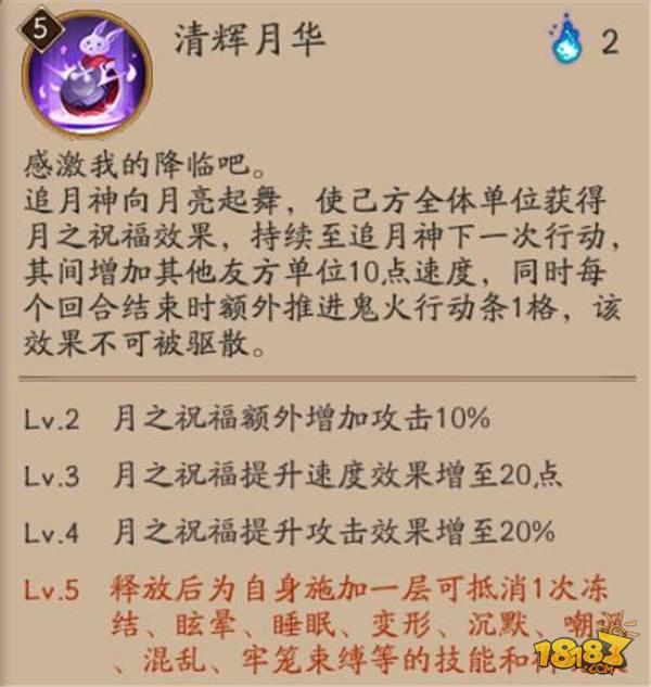 阴阳师-版本PVE顶级辅助 追月神的正确食用方法