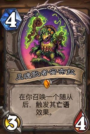 炉石传说-骚套路多多 狗哥登顶OTK林恩恶魔术卡组