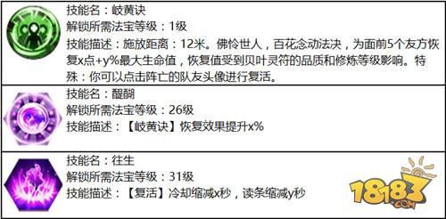 蜀门手游-百花双流派 百花双流派详解攻略分享