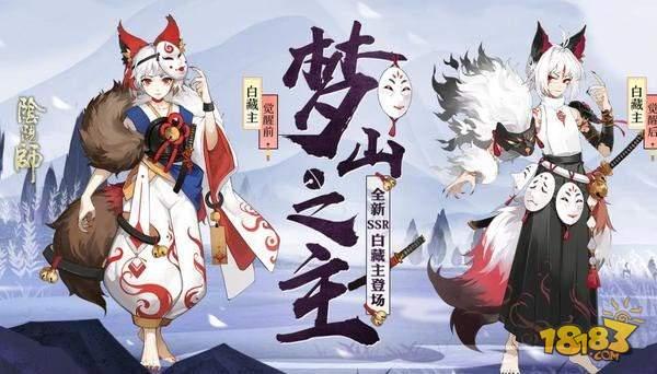 阴阳师-把我的黑蛋吐出来！SSR也能这么废 策划出来挨打！