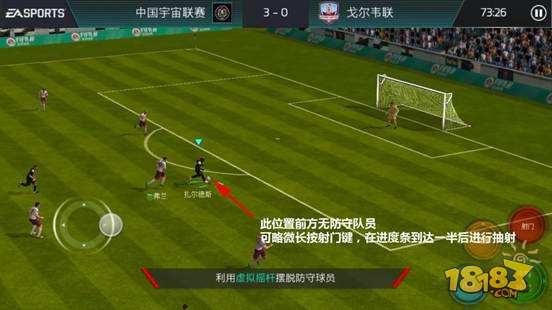 FIFA足球世界-距离与抽射的联系 大力未必会出奇迹