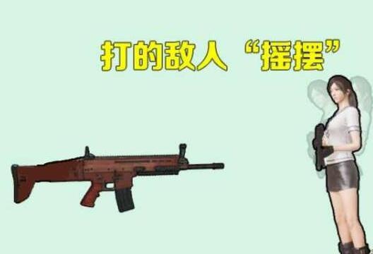 绝地求生：刺激战场-这4样武器设定很邪门 第三伤害爆炸