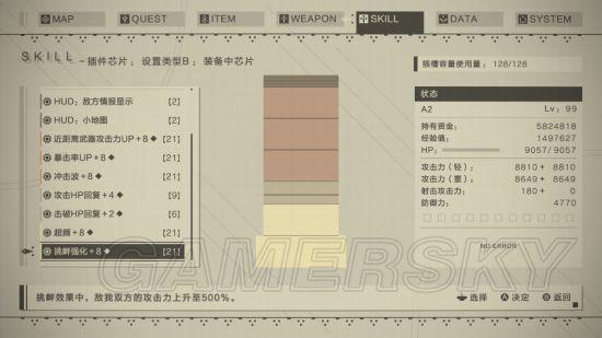 《尼尔机械纪元》水没都市竞技场EX难度攻略_攻略准备