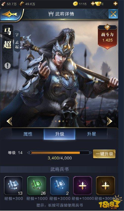 乱世王者-武将招募攻略 武将升级攻略武将升星攻略