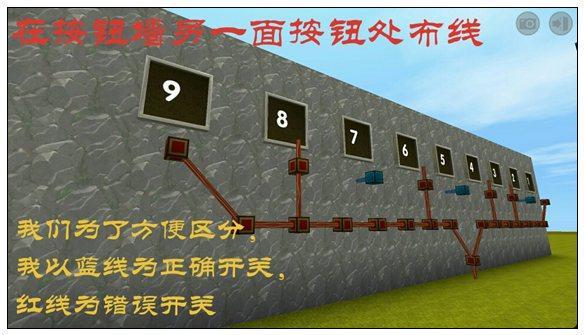 迷你世界-超简单的小型密码门制作教程