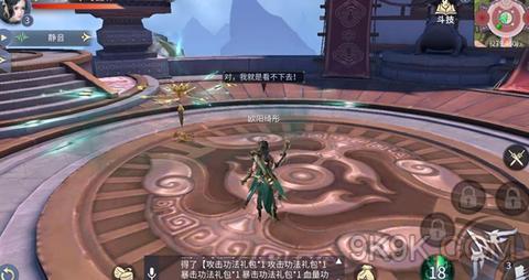 斗破苍穹：斗帝之路-御风怎么加点 御风培养攻略