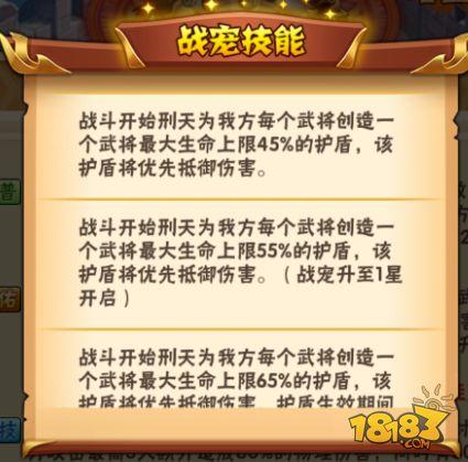 少年三国志-血神刑天强不强 血神刑天全面解析